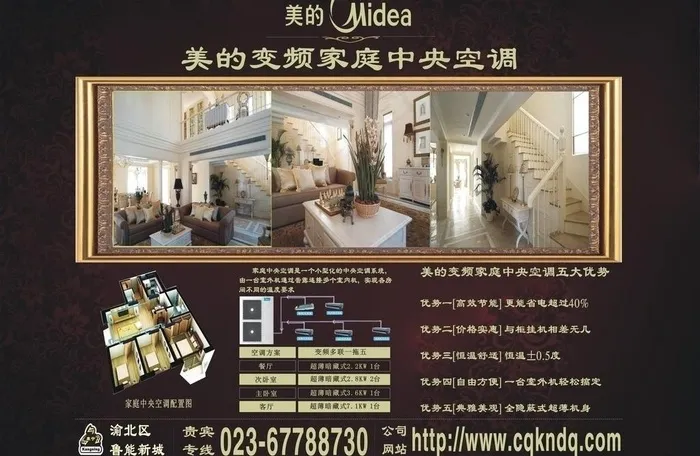 美的家庭*空调图片cdr矢量模版下载