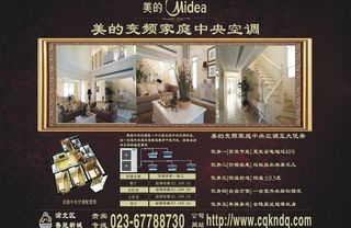 美的家庭*空调图片