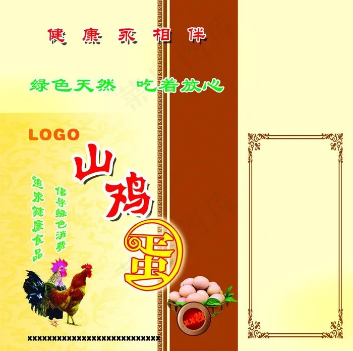 山鸡蛋包装图片psd模版下载