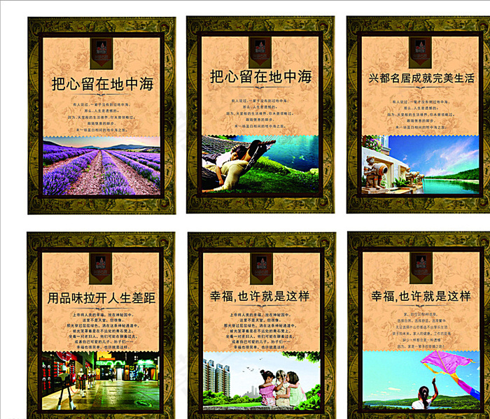 别墅 住宅 地产展板图片(594X420)cdr矢量模版下载