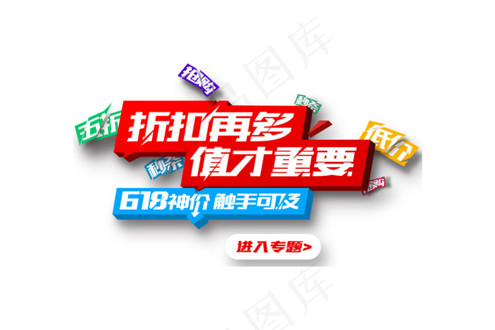 折扣标签psd模版下载