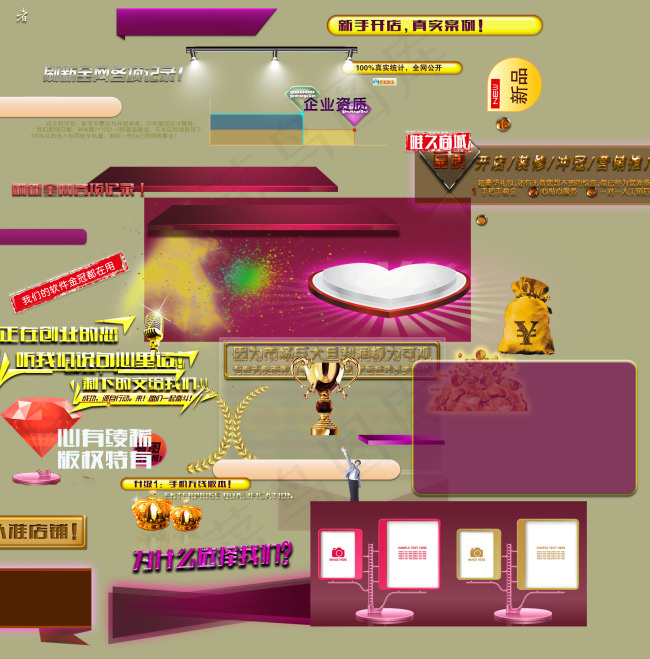 淘宝促销海报psd素材