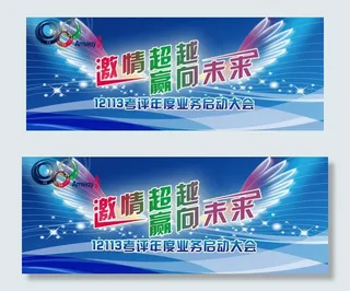 安利 激情超越图片