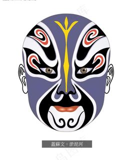 京剧脸谱-51(盖苏文 淤泥河)图...