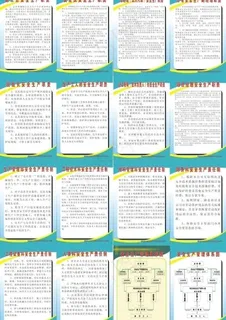 监理制度牌图片