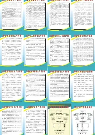 监理制度牌图片