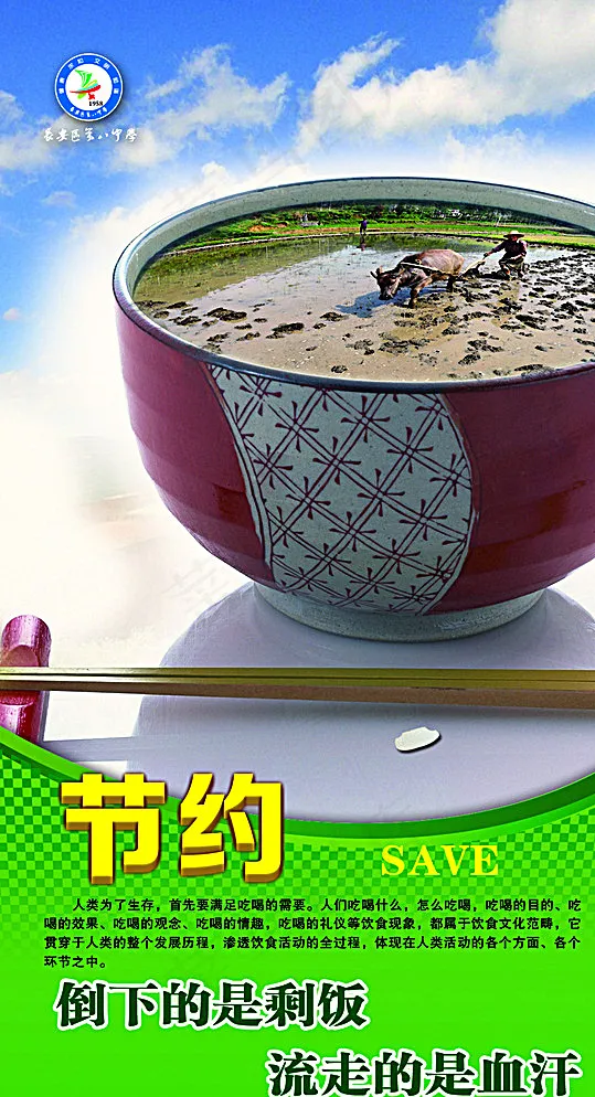 餐饮文化图片psd模版下载