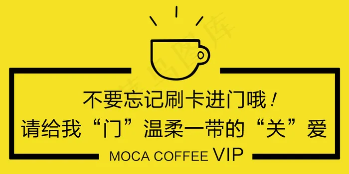 随手关门广告不干胶psd模版下载