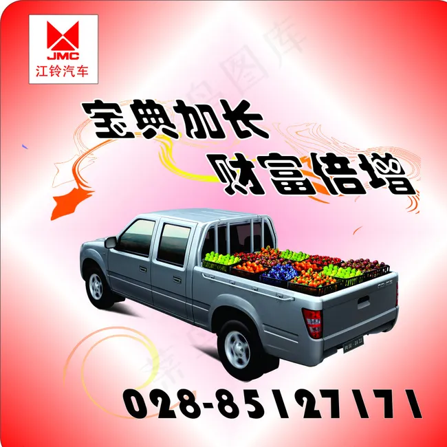 宝典图片cdr矢量模版下载