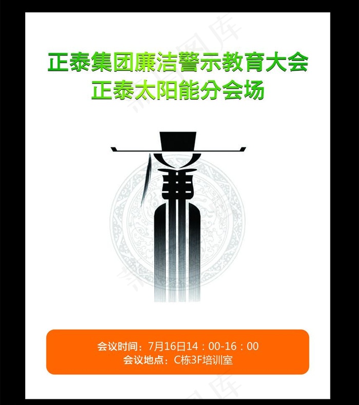 正泰引导牌图片cdr矢量模版下载