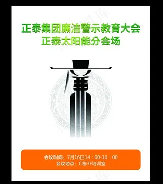 正泰引导牌图片