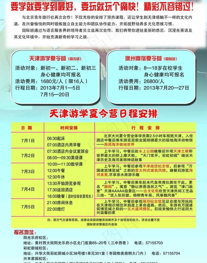 辅导班海报图片