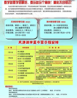 辅导班海报图片