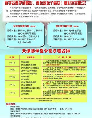 辅导班海报图片