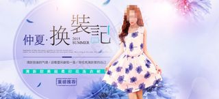 天猫品牌夏季女装促销活动