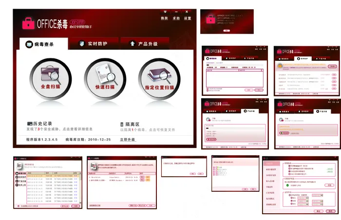 软件ui界面图片