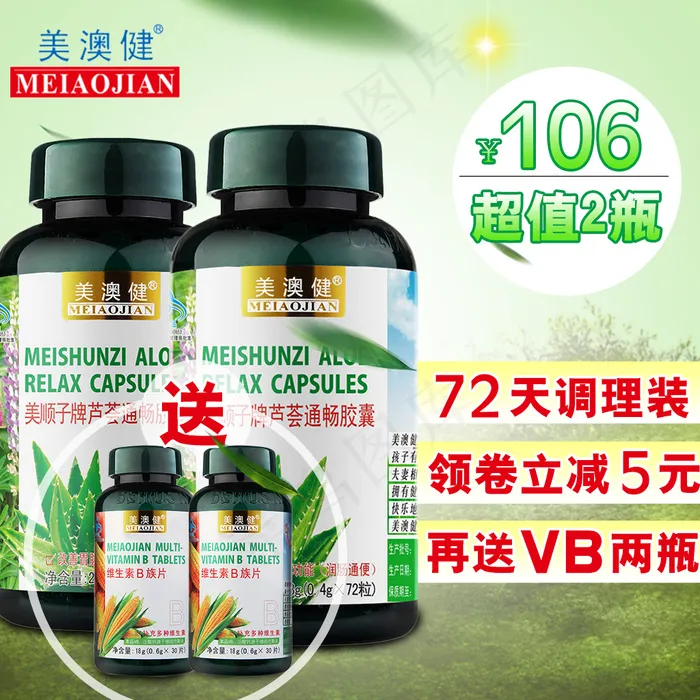 蛋白质粉淘宝直通车图/主图psd模版下载