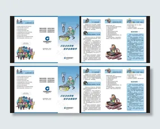 反洗钱三折页图片