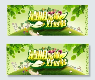 清明节海报 ideapie (92...