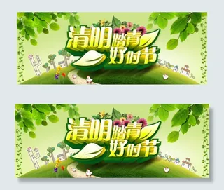 清明节海报 ideapie (92...