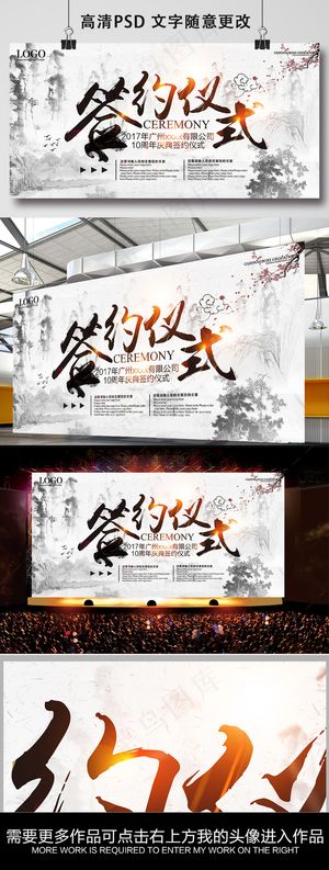 2017中国水墨油画启动仪式签约仪...