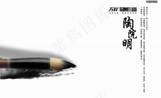 万科水墨风格片头