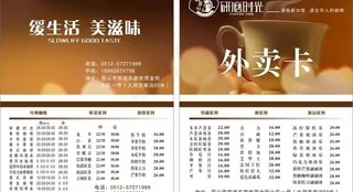 外卖卡图片