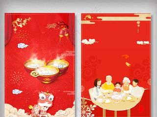 元宵佳节全家团圆新年喜庆背景元素