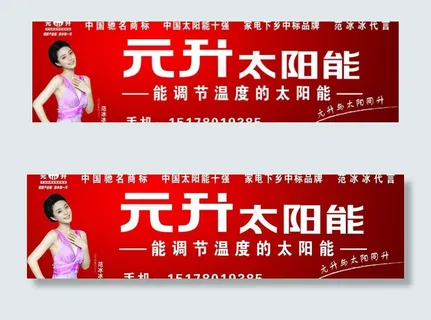元升太阳能图片 元升太阳能图片