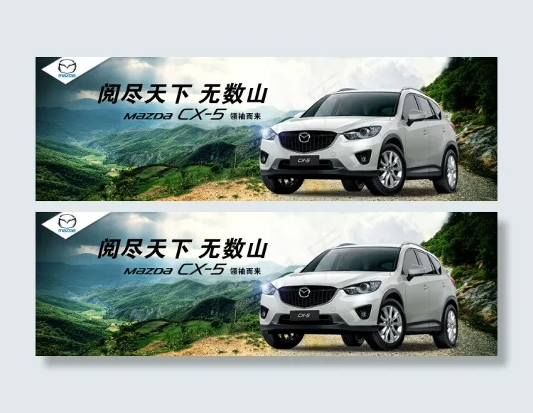 汽车BANNERpsd模版下载