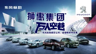 狮惠集团万人空巷