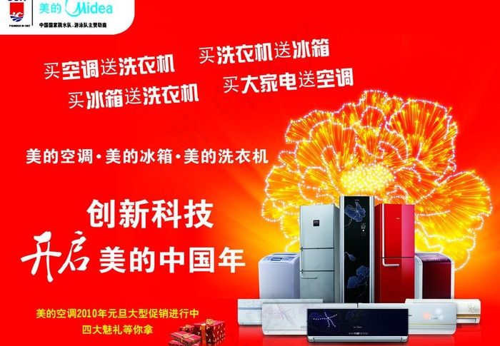 举牌图片