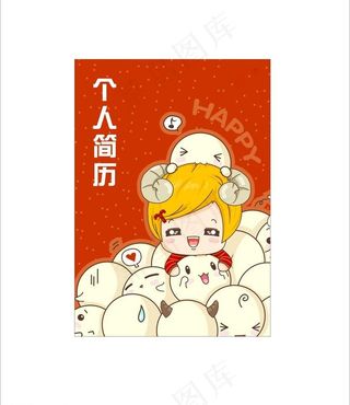 小升初简历 个人简历图片