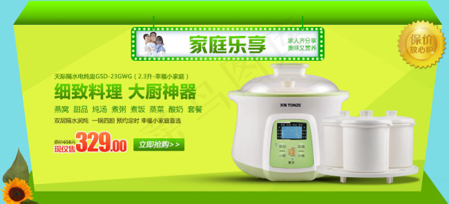 厨具活动banner海报促销模版psd模版下载