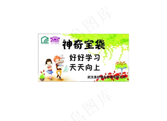 好好学习 天天向上cdr矢量模版下载