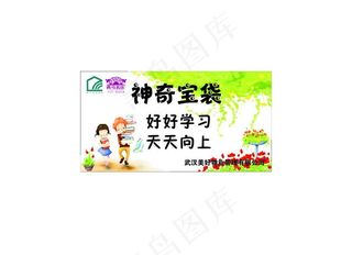 好好学习 天天向上