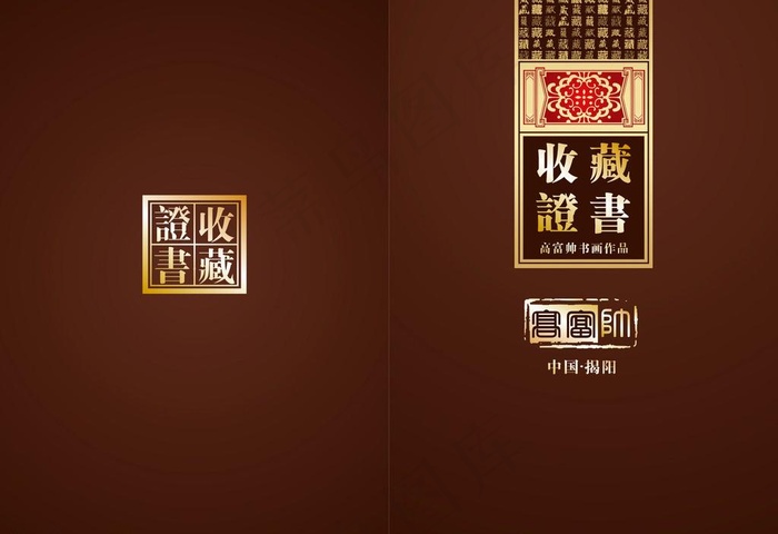 画册 封面cdr矢量模版下载