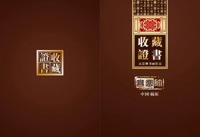 画册 封面cdr矢量模版下载