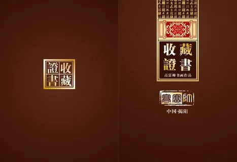 画册 封面 画册 封面