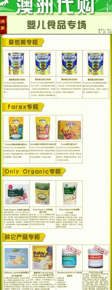 淘宝页面图片psd模版下载