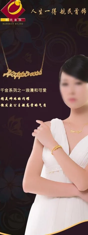 珠宝首饰海报图片(2362X5906(DPI:200))psd模版下载