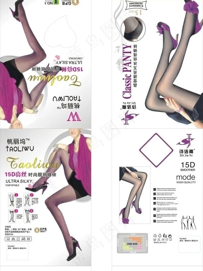 黑丝包装图片cdr矢量模版下载