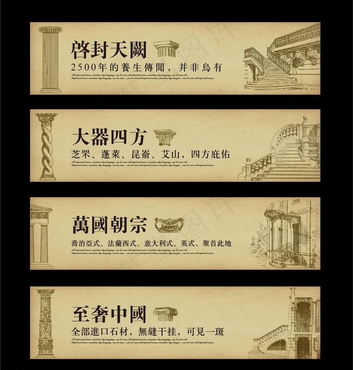 房地产户外设计图片ai矢量模版下载
