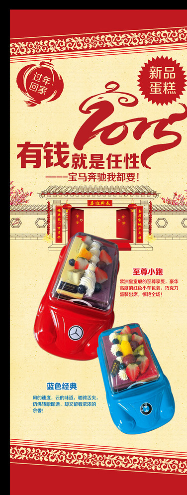 蛋糕店活动海报 蛋糕店展架图片