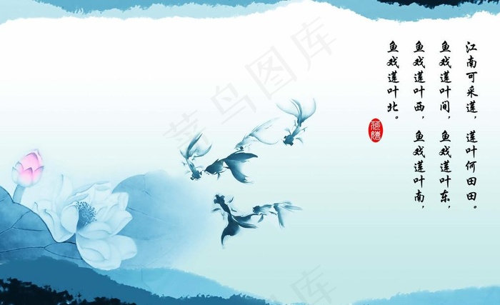 青花荷塘图片psd模版下载