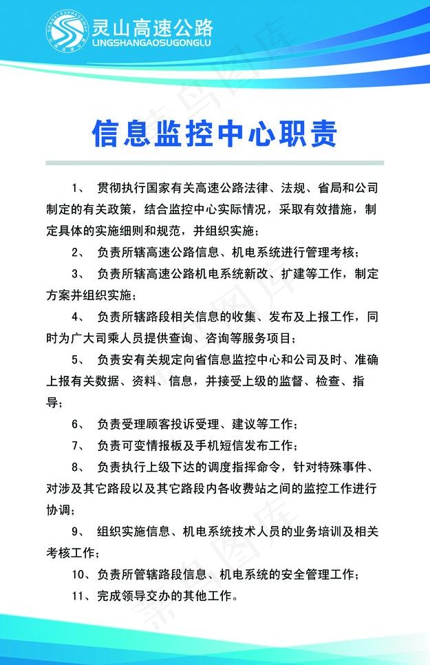 高速公路制度图片