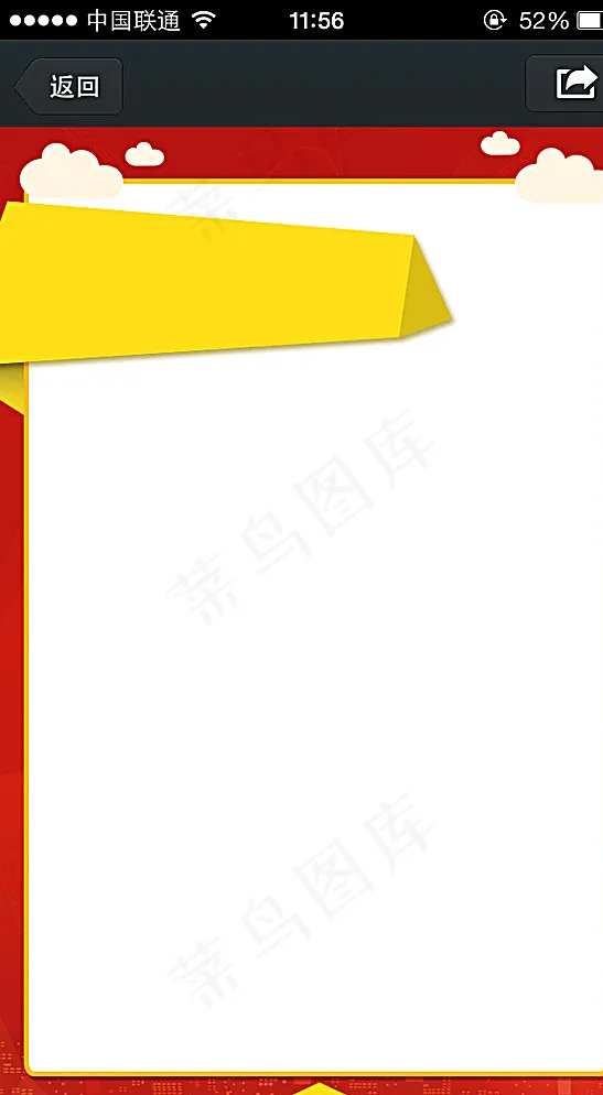 微信图片psd模版下载