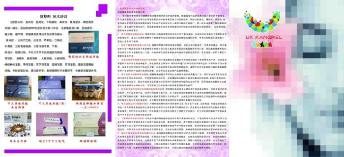 简单的三开叶彩页