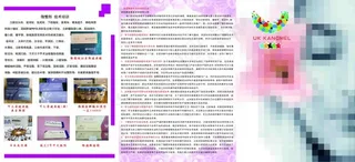 简单的三开叶彩页