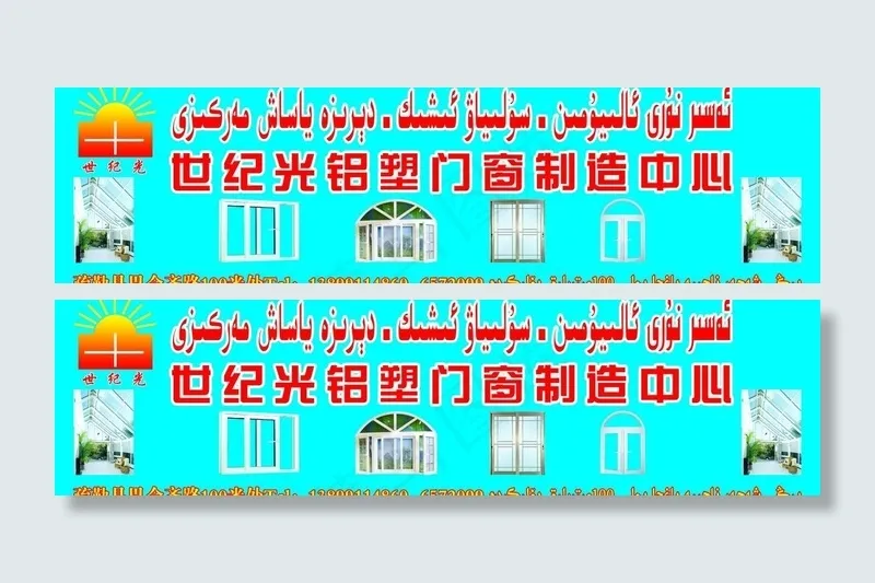 铝塑门窗图片psd模版下载